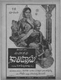 April 1960 Telugu Chandamama magazine page 11