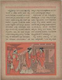 April 1960 Telugu Chandamama magazine page 84