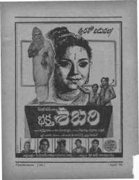April 1960 Telugu Chandamama magazine page 6