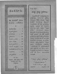 April 1960 Telugu Chandamama magazine page 4