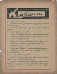 April 1960 Telugu Chandamama magazine page 88
