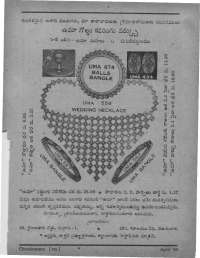 April 1960 Telugu Chandamama magazine page 3