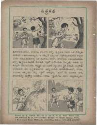 April 1960 Telugu Chandamama magazine page 90