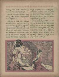 April 1960 Telugu Chandamama magazine page 37