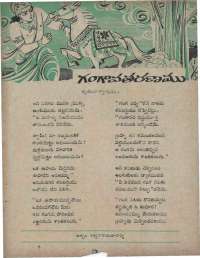 April 1960 Telugu Chandamama magazine page 75