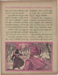 April 1960 Telugu Chandamama magazine page 61