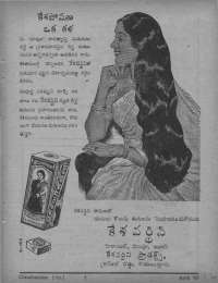 April 1960 Telugu Chandamama magazine page 91