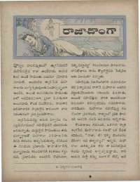 April 1960 Telugu Chandamama magazine page 58