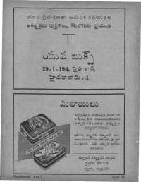 April 1960 Telugu Chandamama magazine page 92