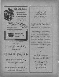 April 1960 Telugu Chandamama magazine page 10