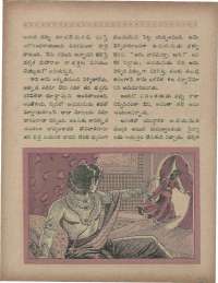 April 1960 Telugu Chandamama magazine page 41