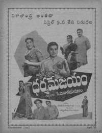 April 1960 Telugu Chandamama magazine page 93