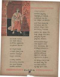 April 1960 Telugu Chandamama magazine page 76