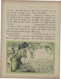 April 1960 Telugu Chandamama magazine page 47