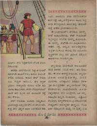 April 1960 Telugu Chandamama magazine page 72