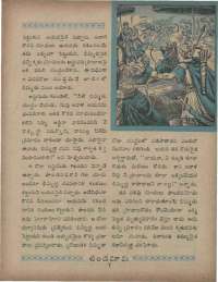 April 1960 Telugu Chandamama magazine page 25