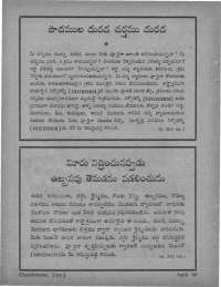 April 1960 Telugu Chandamama magazine page 94