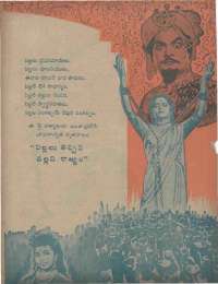April 1960 Telugu Chandamama magazine page 17