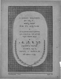 April 1960 Telugu Chandamama magazine page 96