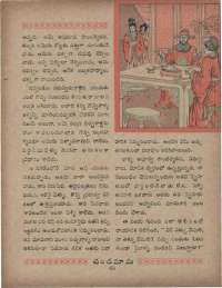 April 1960 Telugu Chandamama magazine page 81