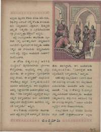 April 1960 Telugu Chandamama magazine page 45