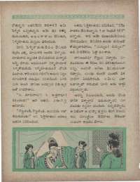 April 1960 Telugu Chandamama magazine page 86