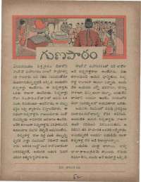 April 1960 Telugu Chandamama magazine page 80
