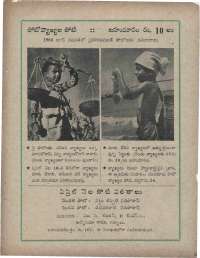 April 1960 Telugu Chandamama magazine page 87