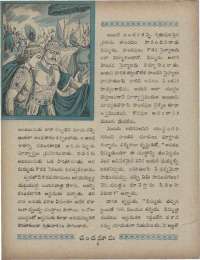 April 1960 Telugu Chandamama magazine page 22