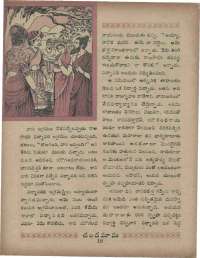 April 1960 Telugu Chandamama magazine page 36