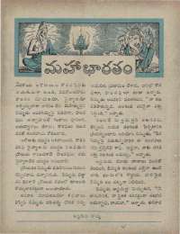 May 1960 Telugu Chandamama magazine page 16