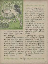 May 1960 Telugu Chandamama magazine page 62
