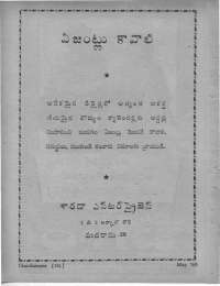 May 1960 Telugu Chandamama magazine page 6