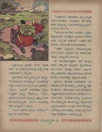 May 1960 Telugu Chandamama magazine page 26