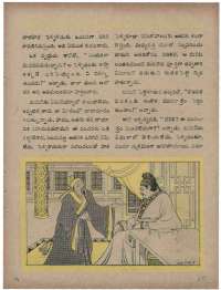 May 1960 Telugu Chandamama magazine page 65