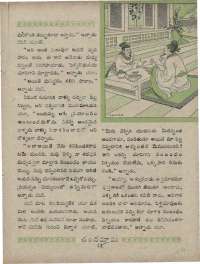 May 1960 Telugu Chandamama magazine page 59