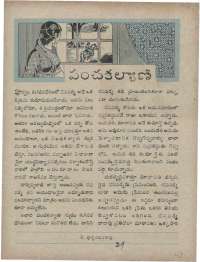 May 1960 Telugu Chandamama magazine page 43