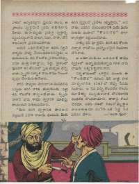 May 1960 Telugu Chandamama magazine page 50