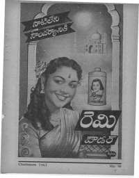 May 1960 Telugu Chandamama magazine page 7