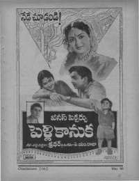 May 1960 Telugu Chandamama magazine page 9