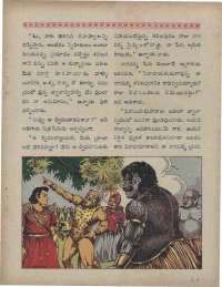 May 1960 Telugu Chandamama magazine page 29