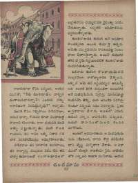 May 1960 Telugu Chandamama magazine page 76