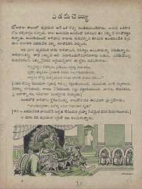 May 1960 Telugu Chandamama magazine page 51