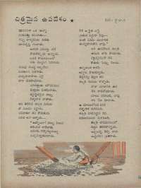 May 1960 Telugu Chandamama magazine page 82