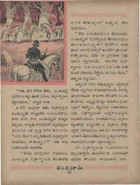 May 1960 Telugu Chandamama magazine page 32