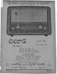 May 1960 Telugu Chandamama magazine page 13