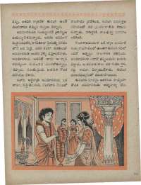 May 1960 Telugu Chandamama magazine page 78