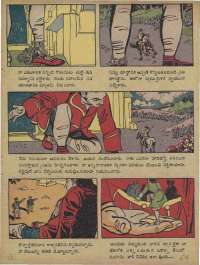 May 1960 Telugu Chandamama magazine page 69