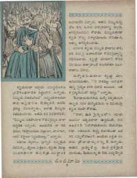 May 1960 Telugu Chandamama magazine page 20