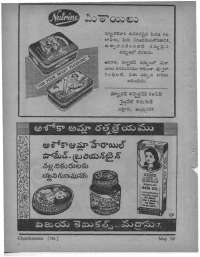 May 1960 Telugu Chandamama magazine page 8